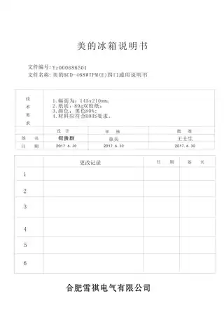 Midea美的 美的冰箱BCD-468WTPM(E)芙蓉金